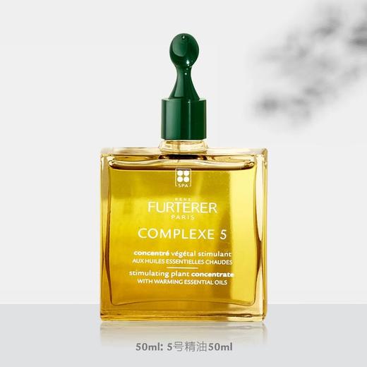 馥绿德雅五号头皮活力油 50ml 商品图0