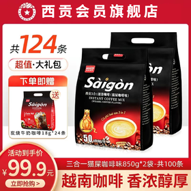 【限时加赠】三合一猫屎咖啡味/原味/炭烧