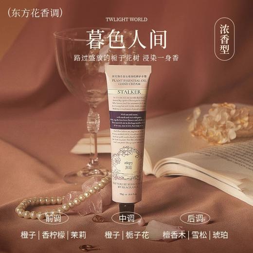 润培roopy护手霜女滋润保湿补水生日伴手礼 商品图2