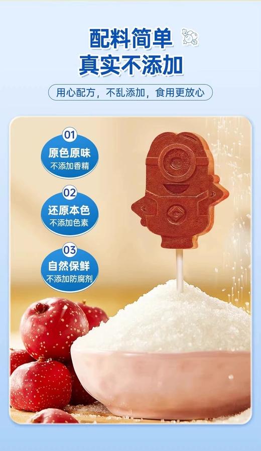 奥赛小黄人山楂棒维C蜜饯儿童酸甜开胃零食无添加果脯 商品图2