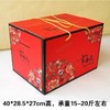 超大号"幸福礼"空礼盒 40*28.5*27.5cm 商品缩略图0