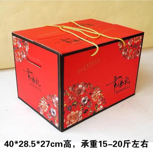 超大号"幸福礼"空礼盒 40*28.5*27.5cm 商品图0