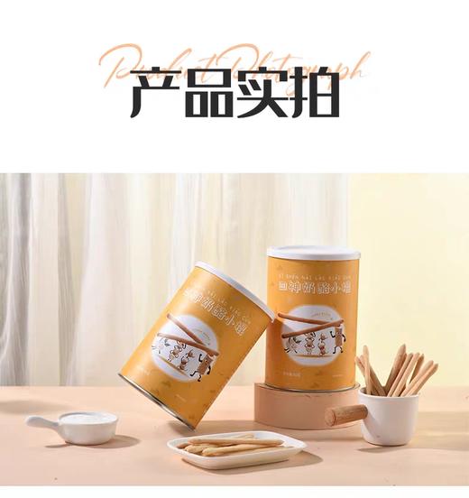 四神奶酪小棍饼干 营养健康零食谷物奶酪棒 商品图7