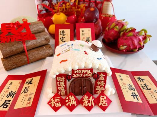 新品“暖居”提前一天预定 商品图3