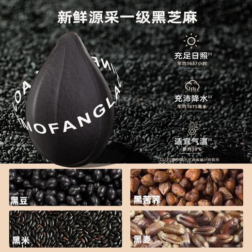 老金磨方无糖黑芝麻丸153g 商品图1