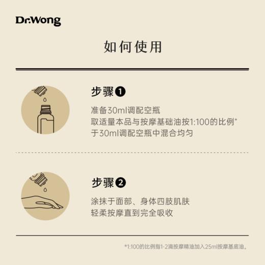 小花茉莉按摩精油5ml 商品图3