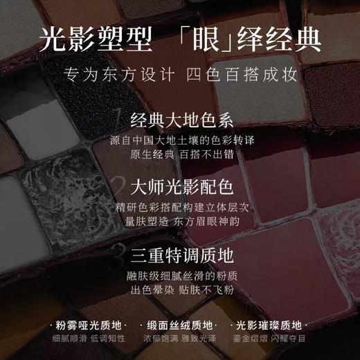 毛戈平塑形晶彩四色眼影盘1.5g*4 商品图8