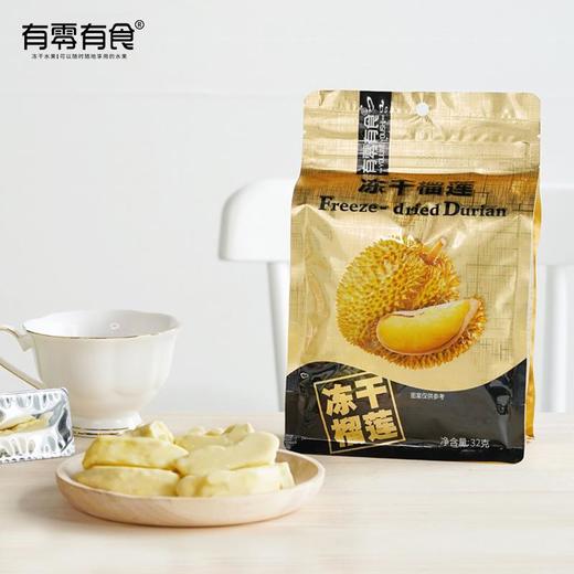 有零有食冻干榴莲32g*3袋 商品图1