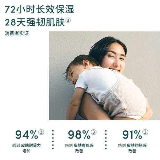 【Evereden/安唯伊】婴儿胎脂亲护超保湿面霜 商品图1