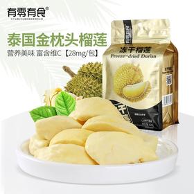 有零有食冻干榴莲32g*3袋