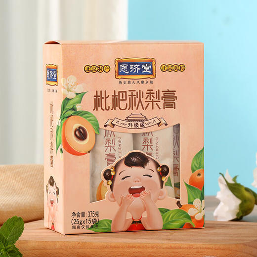 375g恩济堂枇杷秋梨膏冲饮 商品图0