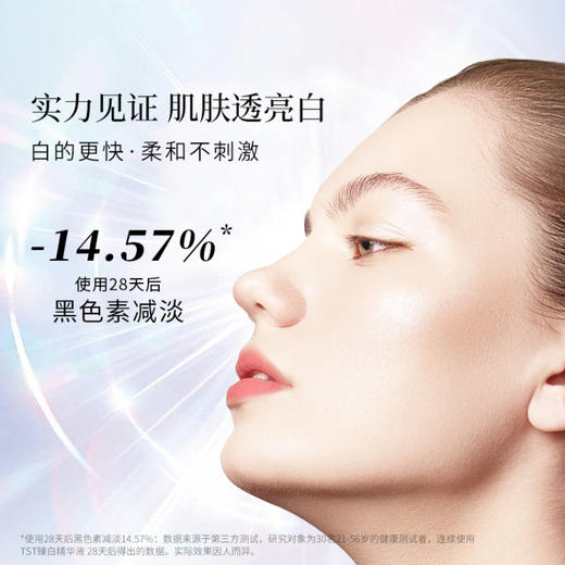 【焕新季】TST 臻白精华液30ml *2送1 商品图2