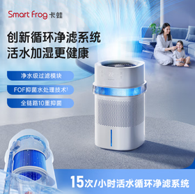 卡蛙无雾加湿器KW-JSQ25