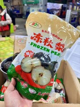 冻秋梨一袋