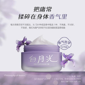 【分仓直发包邮】海肌兰白月光身体冷霜 100g