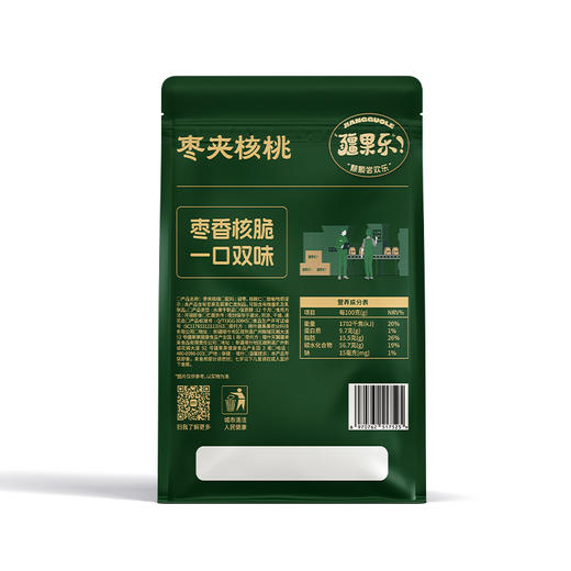 疆果乐枣夹核桃280g（商） 商品图1