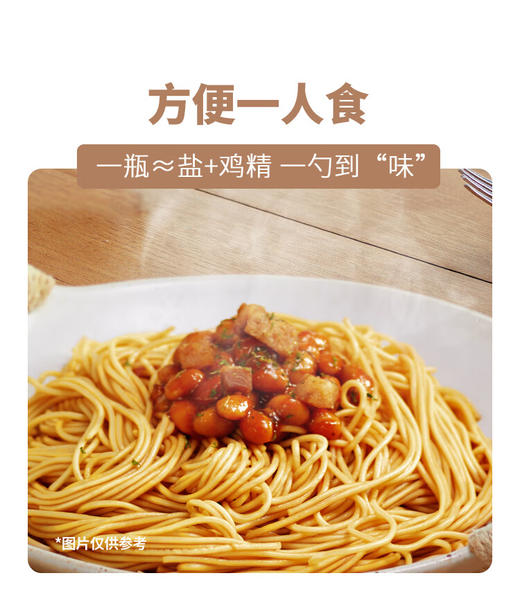 【一件包邮】松鲜鲜  家庭基础组合装 松茸调味料90g*2 一品鲜580g*1 油醋汁280g*1 甘肃/青海/内蒙古/新疆/西藏/宁夏/海南/港澳台不发货 商品图3