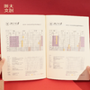 浙江大学日程本-2026 商品缩略图1