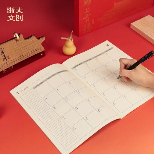 浙江大学日程本-2026 商品图3