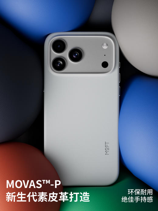 MOFT iPhone17promax PU磁吸手机壳 适用苹果iphone17Pro Max手机壳全包新款Pro纯色强磁吸皮质Air全包防摔 商品图1