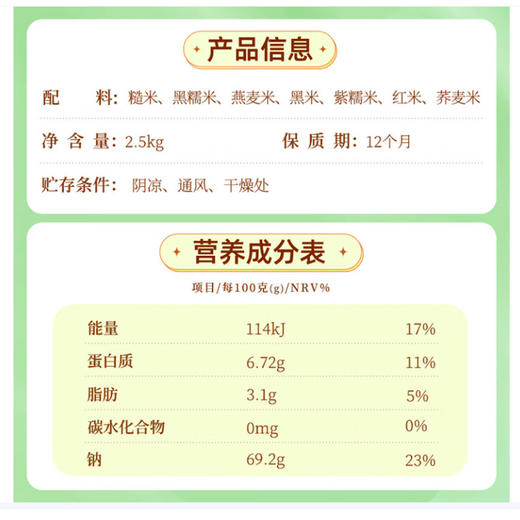 十月稻田 七色糙米2.5kg 商品图2
