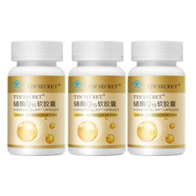 【焕新季】辅酶Q10软胶囊（0.4g*60粒/盒）*3
