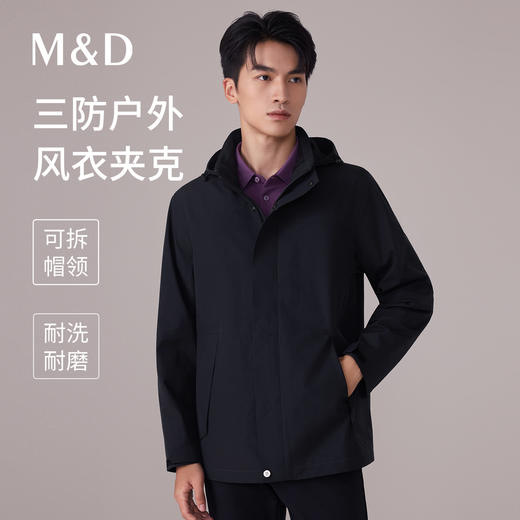 【名盾】风衣MYDL43752B 商品图0