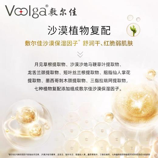 敷尔佳沙漠植物保湿修护贴 25g*5贴/盒 商品图2