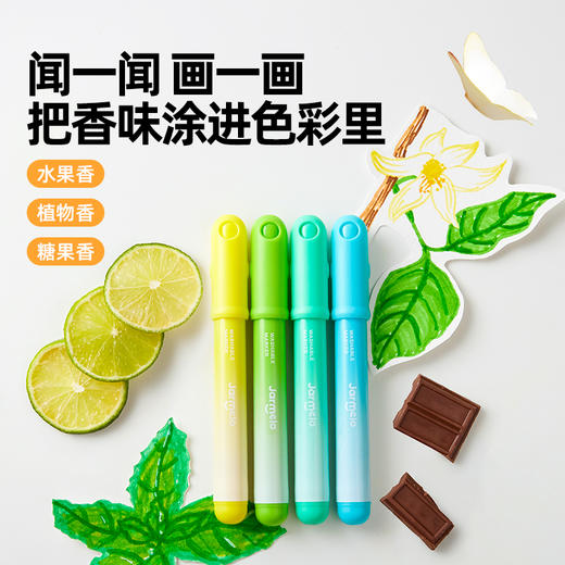 美乐童年巨可洗香味水彩笔儿童可水洗无毒小学生专用幼儿园美术画画全套工具锥形头涂色笔12色24色马克笔画笔 商品图1