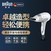 【自用超值】德国本土版 博朗（BRAUN）Satin Hair 5 HD580 负离子吹风机 不产生静电 减少毛躁 保护发质 商品缩略图5