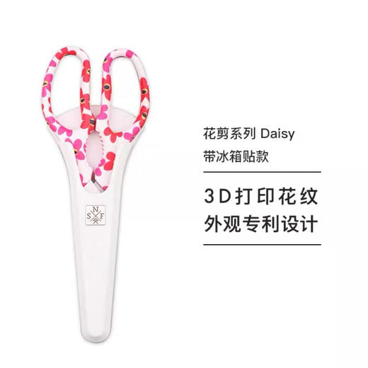 施耐福 8寸冰箱贴 厨房剪 商品图5