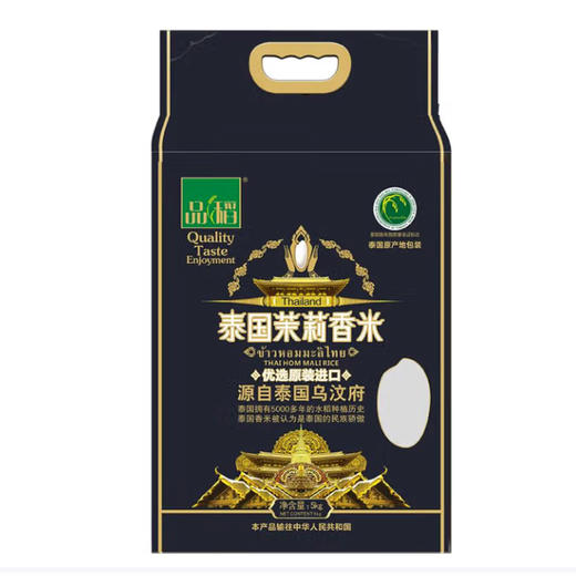 品稻泰国茉莉香米5kg 商品图0