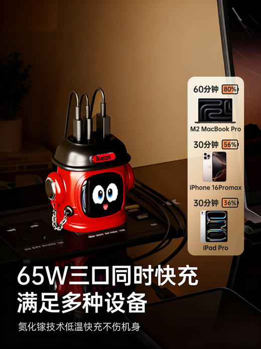 Divoom 电墩墩65W多口快速充电器 像素屏充电头手机充电器快充65W氮化镓适用苹果17三合一桌面充电站PD 商品图2