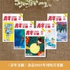 青年文摘杂志2025年全年刊每月更新 商品缩略图1