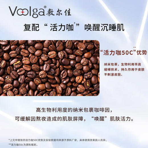 敷尔佳依克多因熬夜修护贴 26g*5贴/盒 商品图2