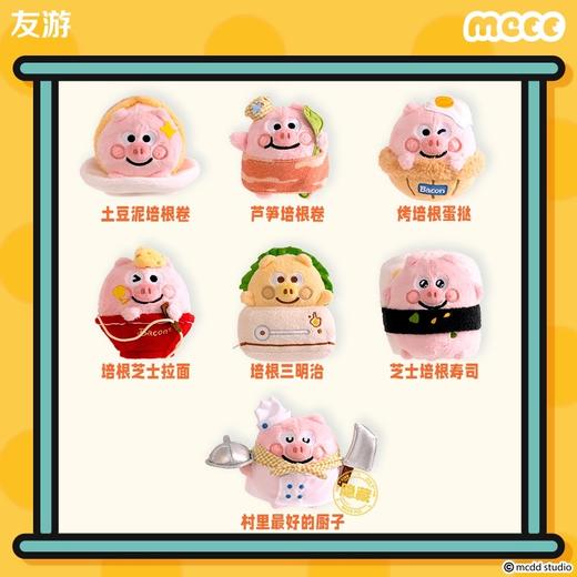 猪培根周边 商品图4