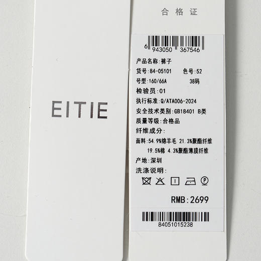 EITIE爱特爱高级灰质感直筒裤冬季新款长款8405101 商品图7