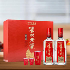 泸州老窖特曲酒（老字号）双支装礼盒 52°浓香型白酒 500mlX2【直选好酒-包邮】
