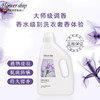 【分仓直发包邮】花卉诗鸢尾除螨香氛洗衣液3L 商品缩略图0