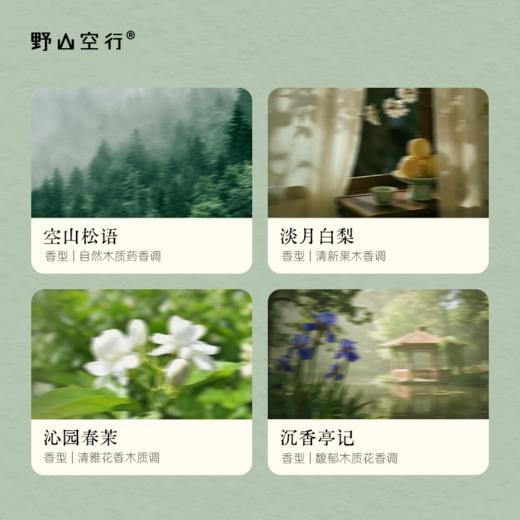 「游园惊梦」系列线香小样 商品图1