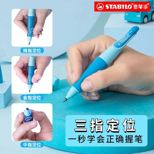 思笔乐握笔乐胖胖自动铅笔 商品图5
