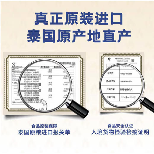 品稻泰国茉莉香米5kg 商品图2