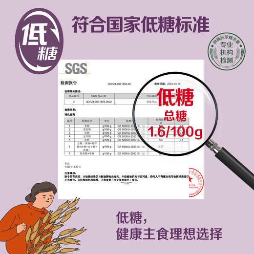 中粮初萃低糖莜麦面粉2.5kg 商品图7