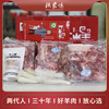 小米绿豆羊肉提货卡 商品缩略图1