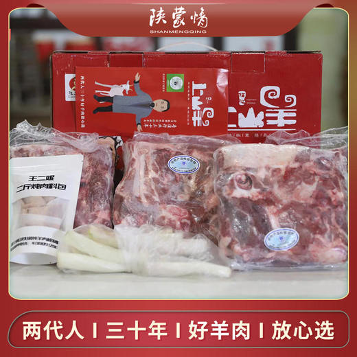 小米绿豆羊肉提货卡 商品图1