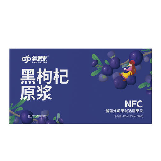 疆果乐黑枸杞原浆（商） 商品图0