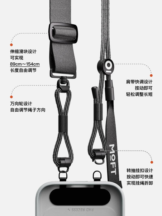 MOFT 可调节长挂绳 手机壳挂绳拍照便携iphone17Pro Max露营徒步多功能可拆卸调节防丢背带 商品图3