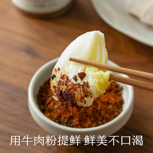 南食召 本真蘸料(香辣) 商品图2