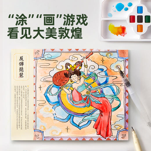 美乐童年画说国学白描本儿童涂色画本画画临摹控笔训练幼儿园专用 商品图4