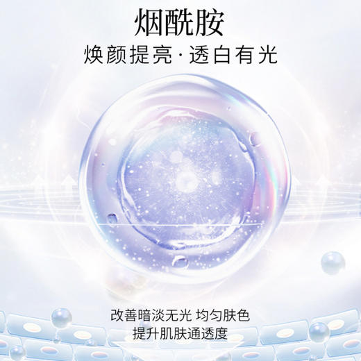 【焕新季】TST 臻白精华液30ml *2送1 商品图3